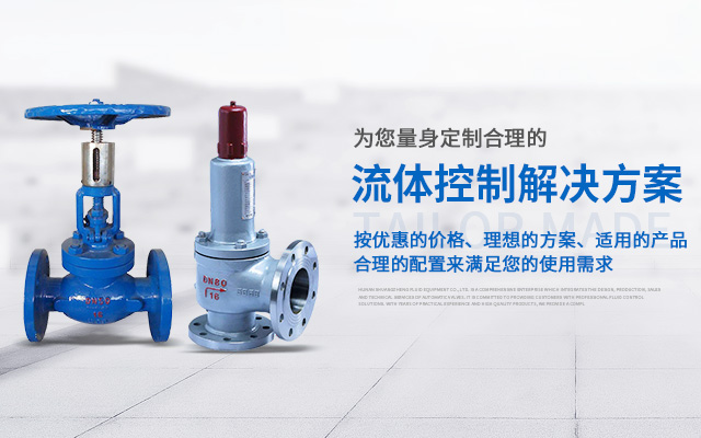 湖南双正流体设备有限公司_长沙阀门厂_长沙电动碟阀_长沙电动球阀_长沙气动碟阀_长沙气动球阀_长沙电动调节阀--湖南双正流体设备有限公司 湖南双正流体设备有限公司_长沙阀门厂_长沙电动碟阀_长沙电动球阀_长沙气动碟阀_长沙气动球阀_长沙电动调节阀--湖南双正流体设备有限公司