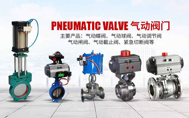 湖南双正流体设备有限公司_长沙阀门厂_长沙电动碟阀_长沙电动球阀_长沙气动碟阀_长沙气动球阀_长沙电动调节阀--湖南双正流体设备有限公司 湖南双正流体设备有限公司_长沙阀门厂_长沙电动碟阀_长沙电动球阀_长沙气动碟阀_长沙气动球阀_长沙电动调节阀--湖南双正流体设备有限公司